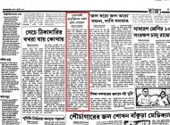 Anandabazar patrika _waste water treatment_03_07_2019_.jpg